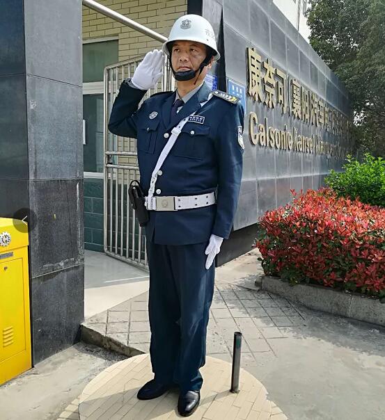 戎安陳奎2017被評(píng)為襄陽市優(yōu)秀保安隊(duì)長