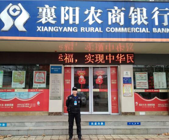 襄陽戎安保安公司 襄陽戎安保安公司